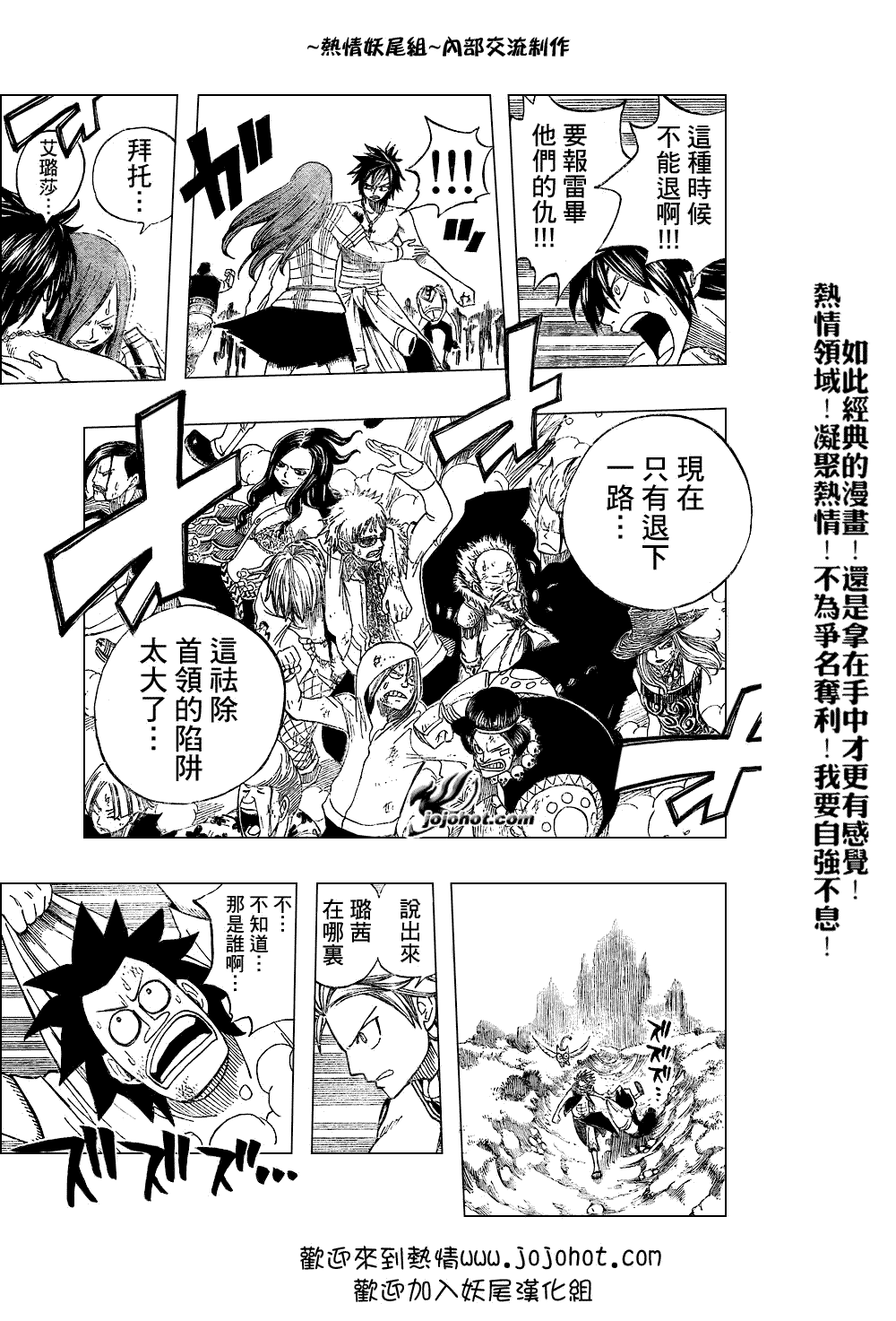 妖精的尾巴韩漫全集-第50话无删减无遮挡章节图片 