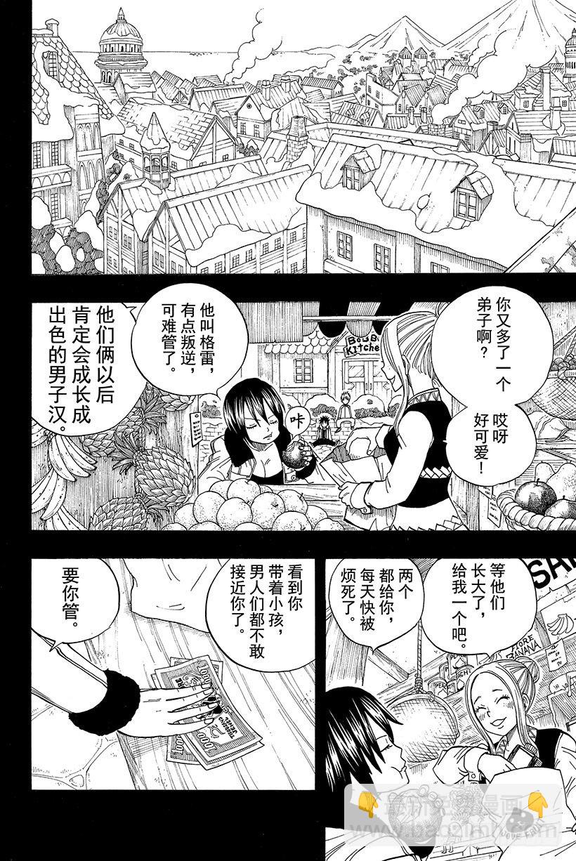 妖精的尾巴韩漫全集-第37话 青鸟无删减无遮挡章节图片 