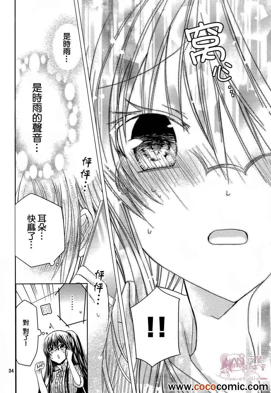要你对我XXX韩漫全集-第50话无删减无遮挡章节图片 