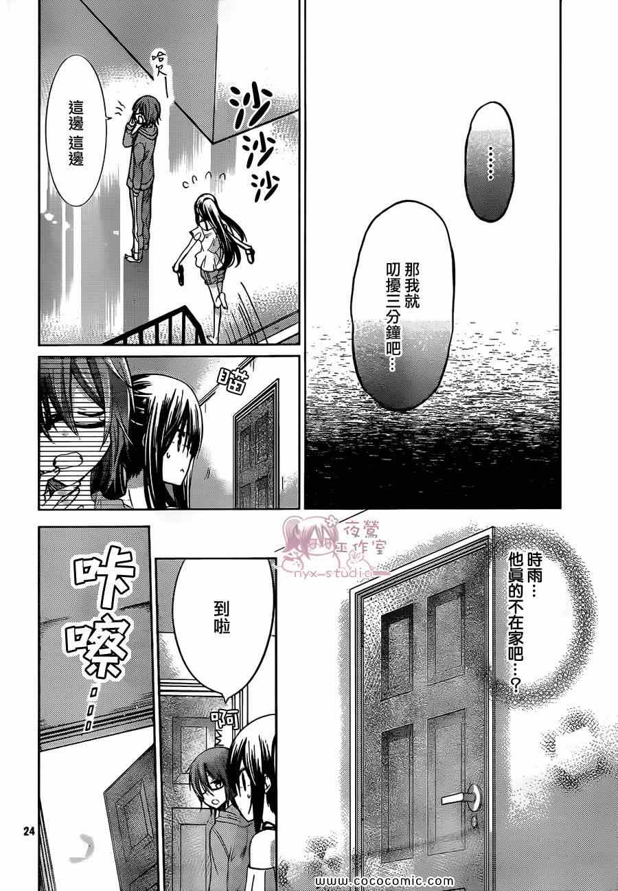 要你对我XXX韩漫全集-第64话无删减无遮挡章节图片 