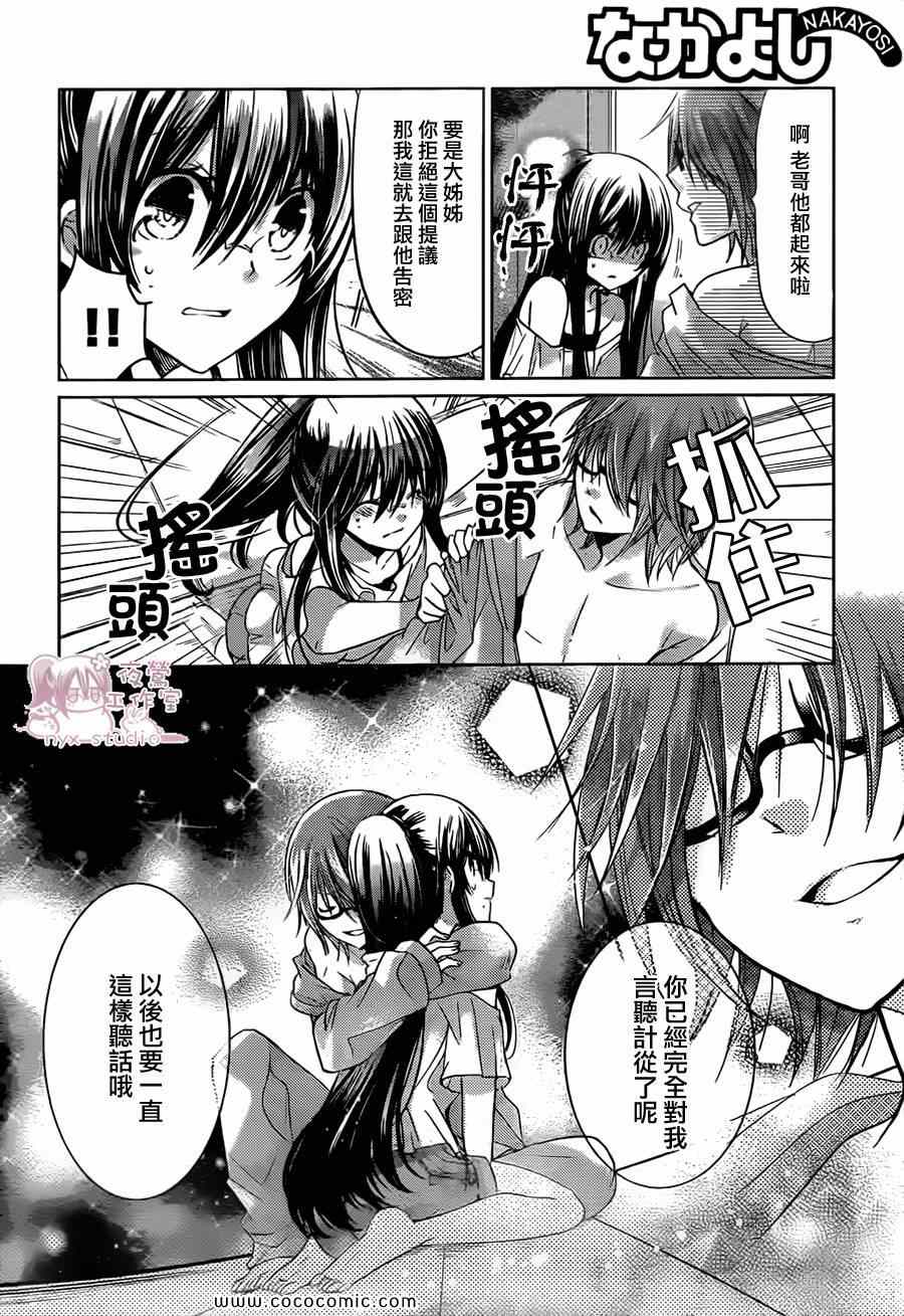 要你对我XXX韩漫全集-第64话无删减无遮挡章节图片 