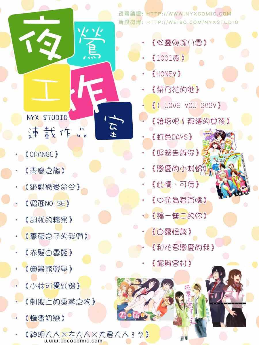 要你对我XXX韩漫全集-第64话无删减无遮挡章节图片 