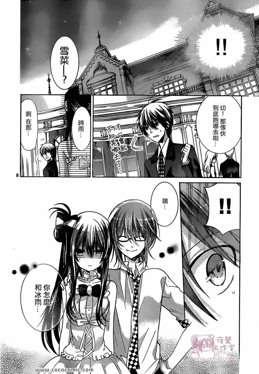 要你对我XXX韩漫全集-第64话无删减无遮挡章节图片 