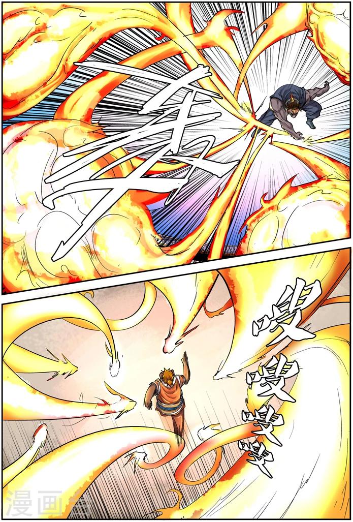 妖神记韩漫全集-第103话 困境无删减无遮挡章节图片 