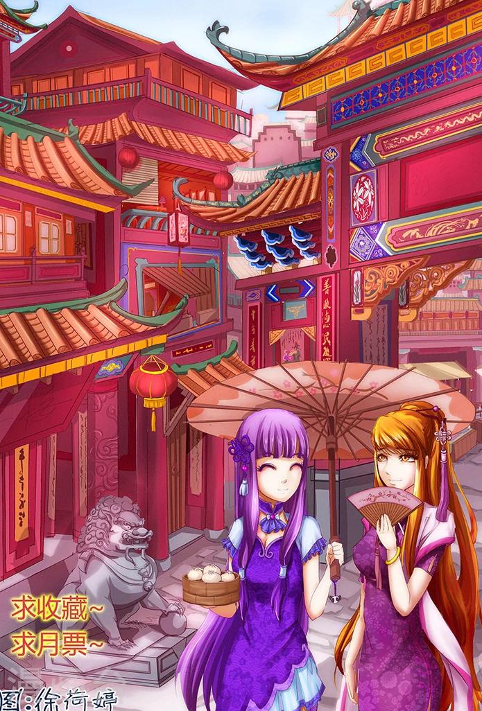 妖神记韩漫全集-第12话 赤焰炎爆符文无删减无遮挡章节图片 