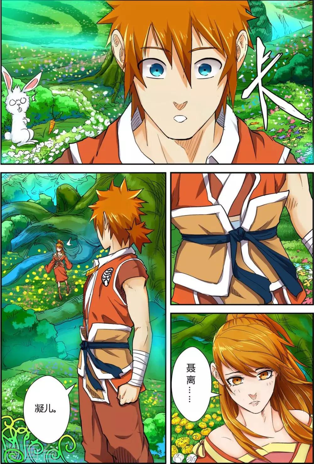 妖神记韩漫全集-第113话 幻境深处......无删减无遮挡章节图片 
