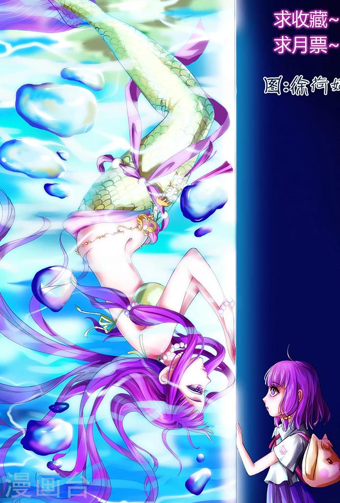 妖神记韩漫全集-第13话 抄袭？？无删减无遮挡章节图片 