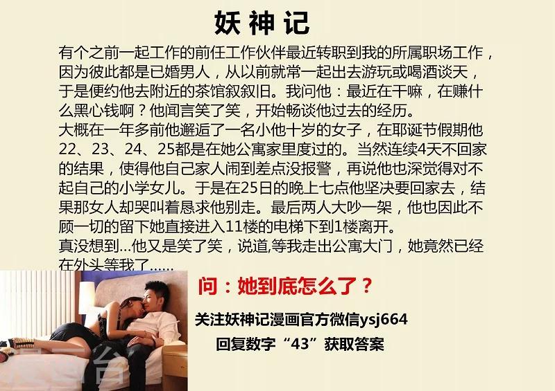 妖神记韩漫全集-第121话1 城主答应了无删减无遮挡章节图片 