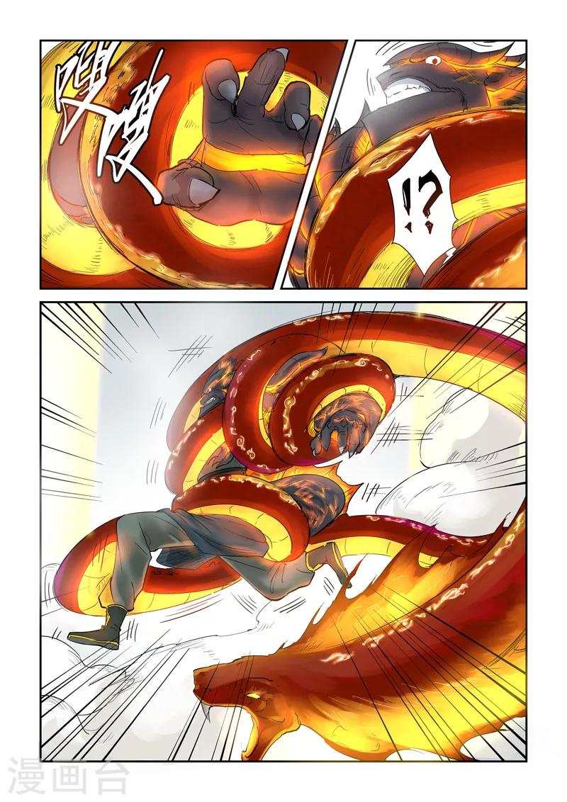 妖神记韩漫全集-第127话1 胜负已分无删减无遮挡章节图片 
