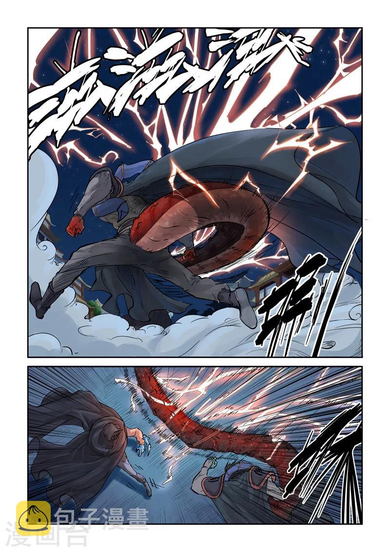 妖神记韩漫全集-第131话1 黑金妖灵师的交锋无删减无遮挡章节图片 