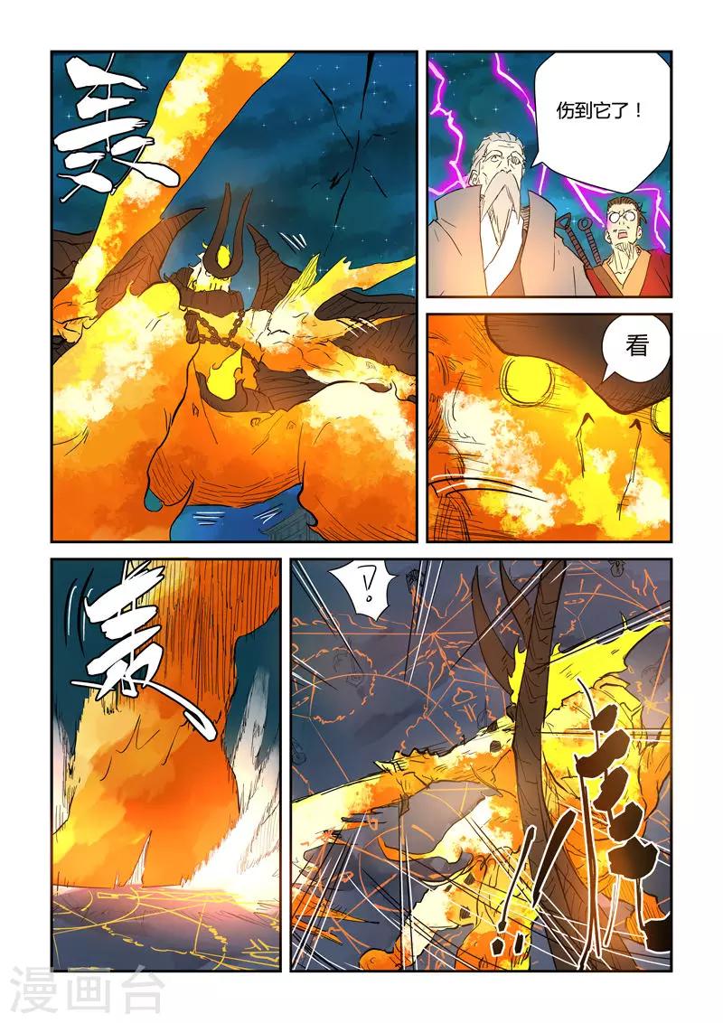 妖神记韩漫全集-第134话2 支援到达无删减无遮挡章节图片 