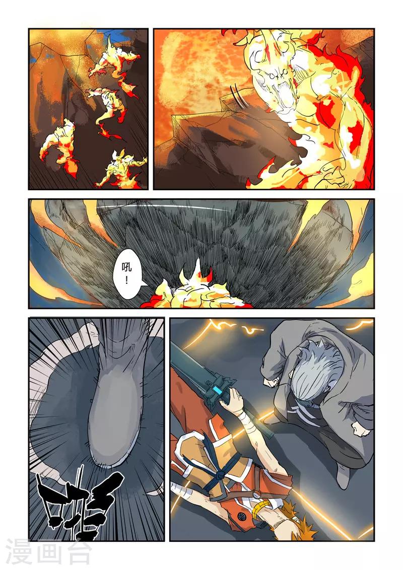 妖神记韩漫全集-第135话2 斩杀！无删减无遮挡章节图片 