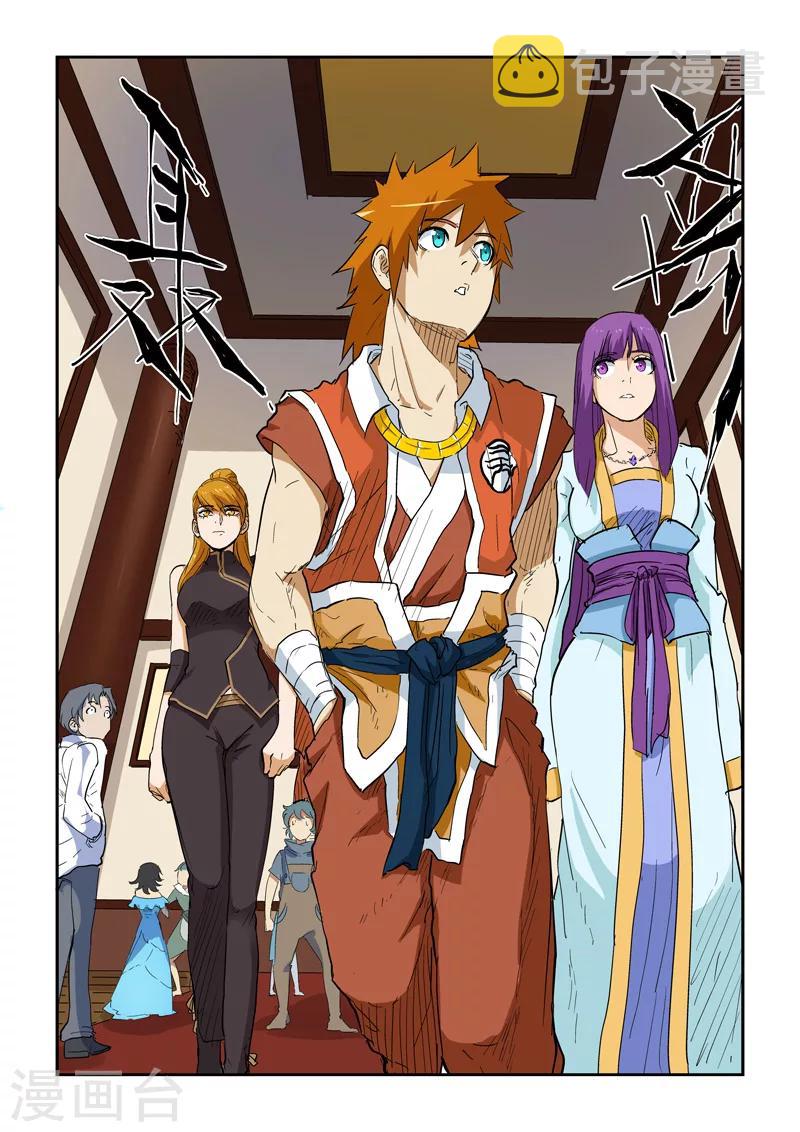 妖神记韩漫全集-第138话2 聂离驾到！无删减无遮挡章节图片 