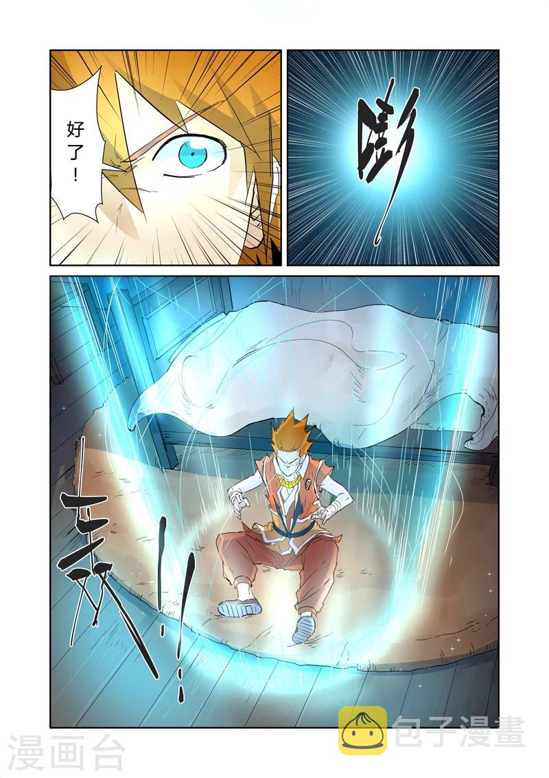 妖神记韩漫全集-第156话2 黄金级无删减无遮挡章节图片 