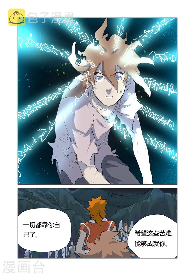 妖神记韩漫全集-第158话2 矿场见闻无删减无遮挡章节图片 
