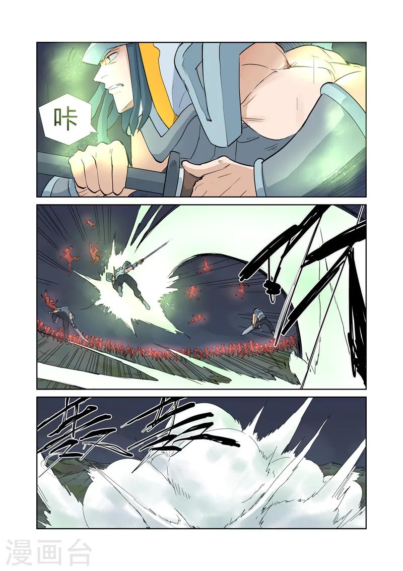 妖神记韩漫全集-第161话1 惊人的肉体无删减无遮挡章节图片 