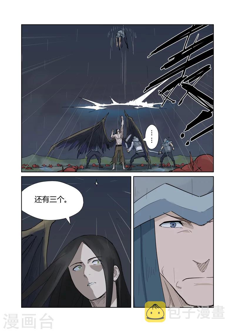 妖神记韩漫全集-第161话2 惊人的肉体无删减无遮挡章节图片 