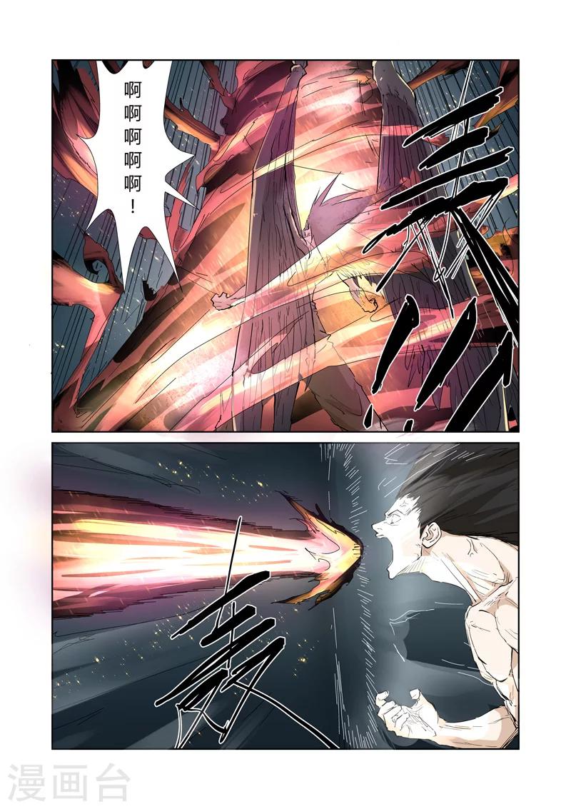 妖神记韩漫全集-第163话1 黑龙怒焰无删减无遮挡章节图片 