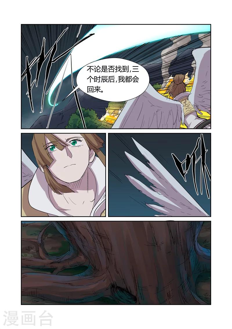 妖神记韩漫全集-第169话2 爆爆爆炸！无删减无遮挡章节图片 