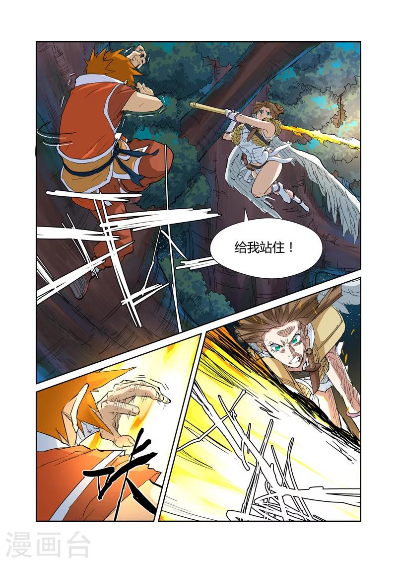 妖神记韩漫全集-第171话2 如狼似虎的女人无删减无遮挡章节图片 