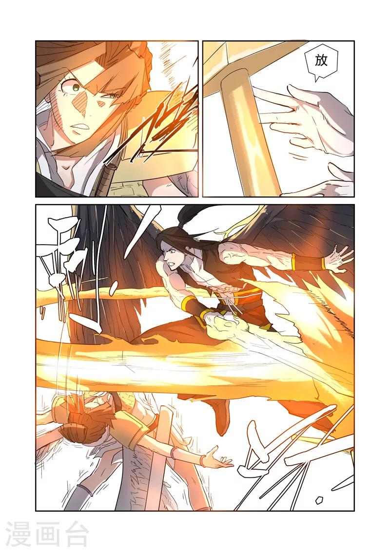 妖神记韩漫全集-第172话2 段剑VS司空红月！无删减无遮挡章节图片 