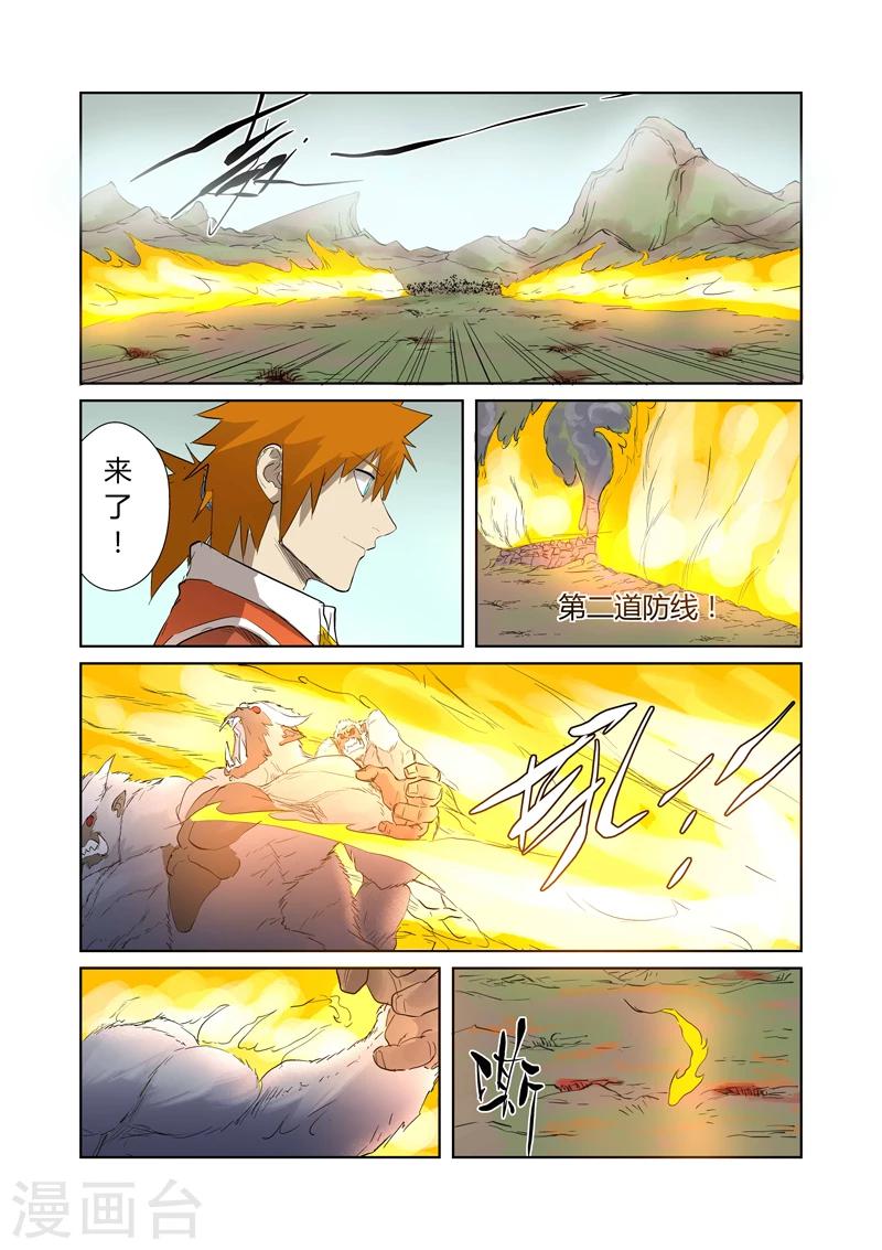 妖神记韩漫全集-第178话2 烧烤风雪妖兽无删减无遮挡章节图片 