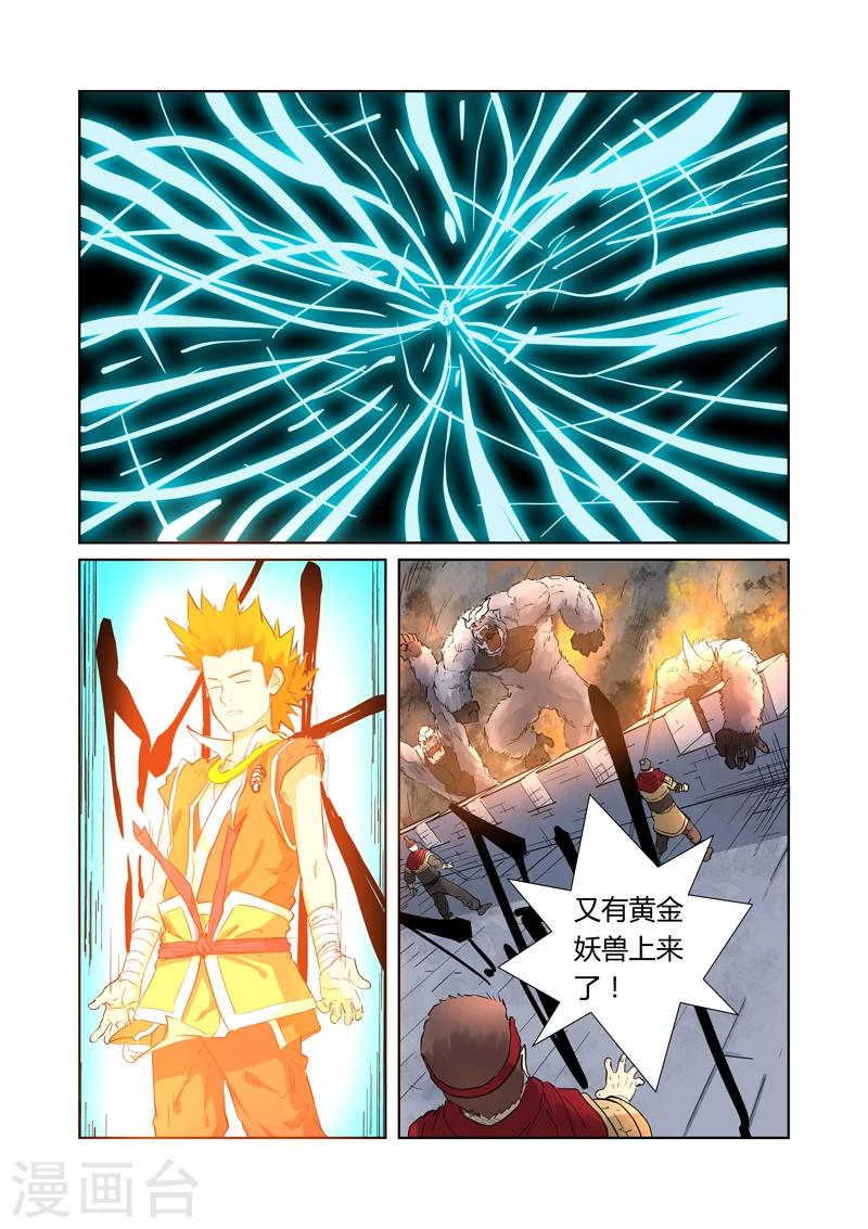 妖神记韩漫全集-第180话2 激战正酣无删减无遮挡章节图片 