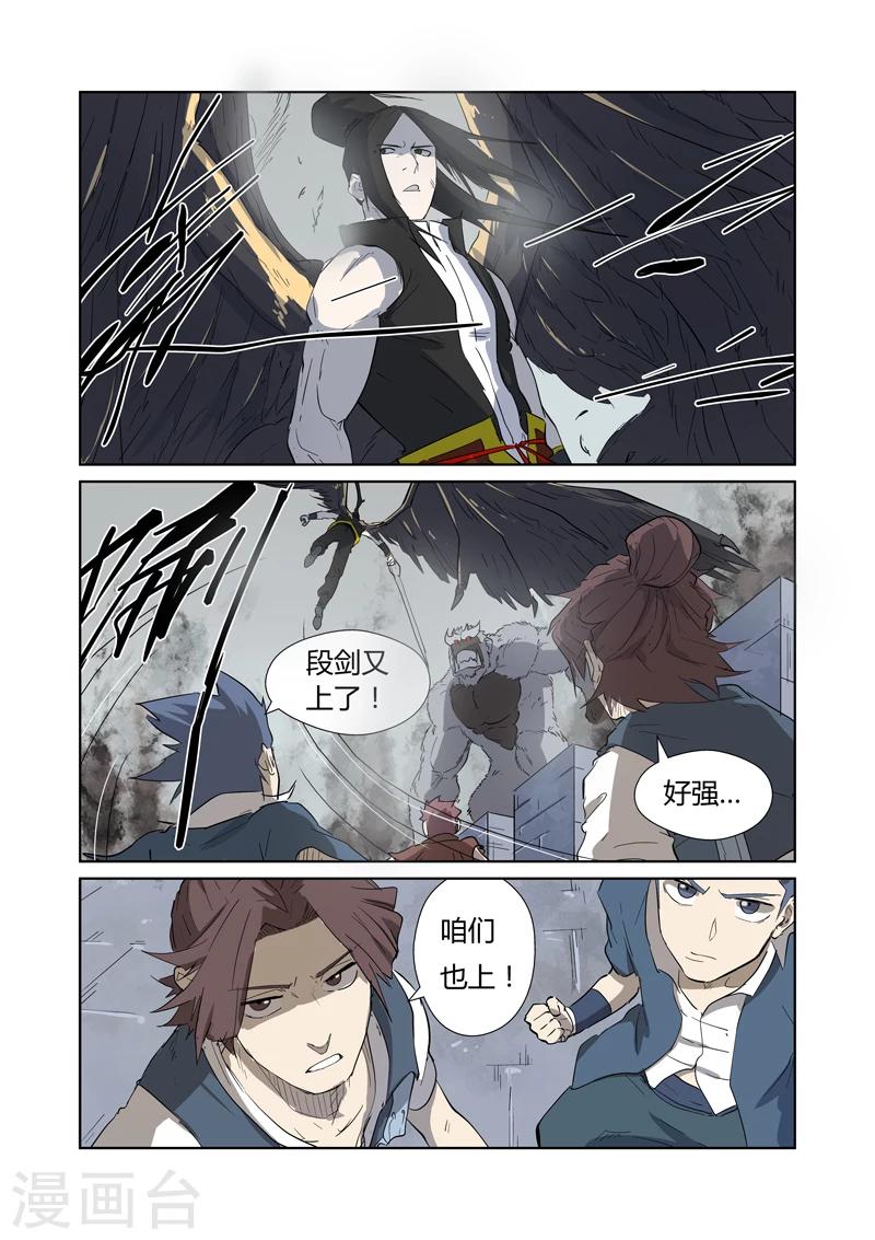 妖神记韩漫全集-第180话2 激战正酣无删减无遮挡章节图片 
