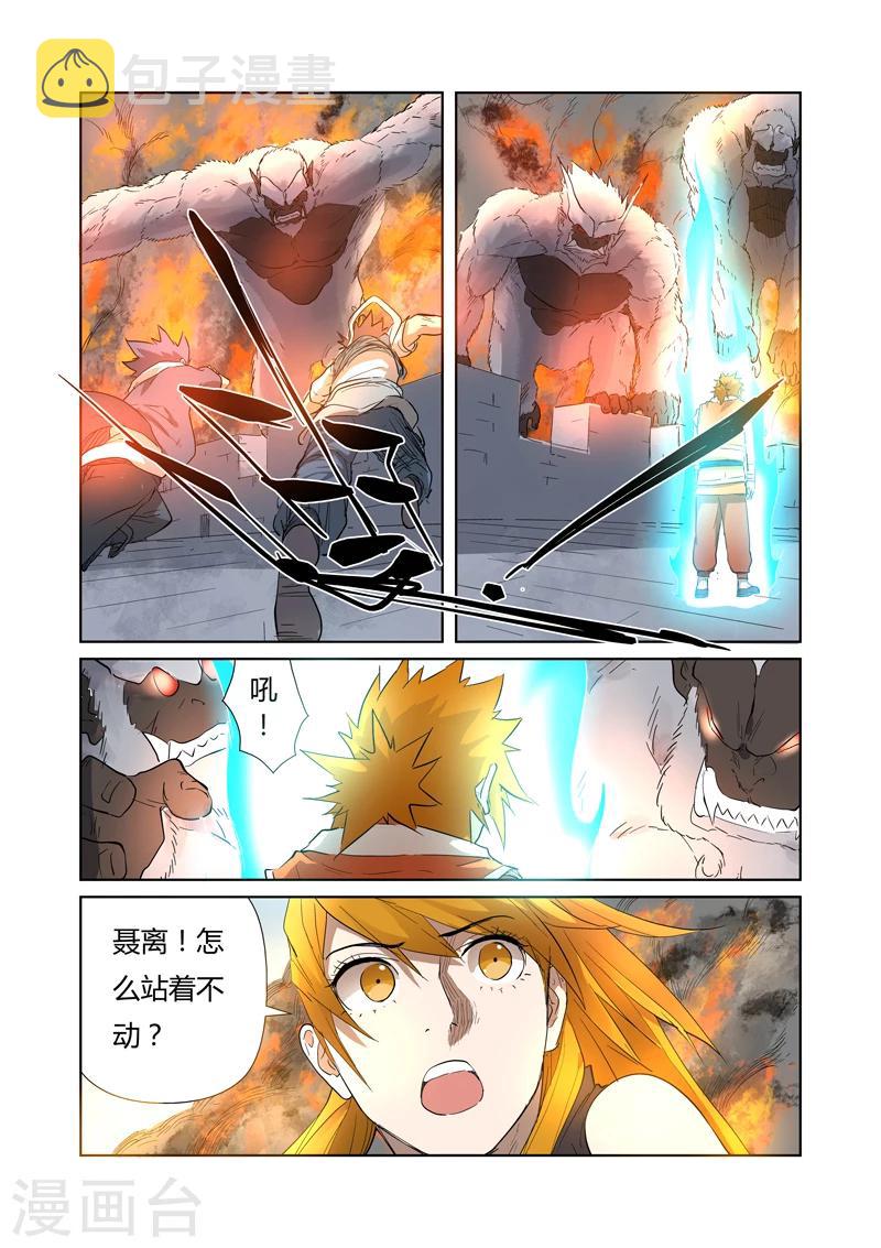 妖神记韩漫全集-第180话2 激战正酣无删减无遮挡章节图片 
