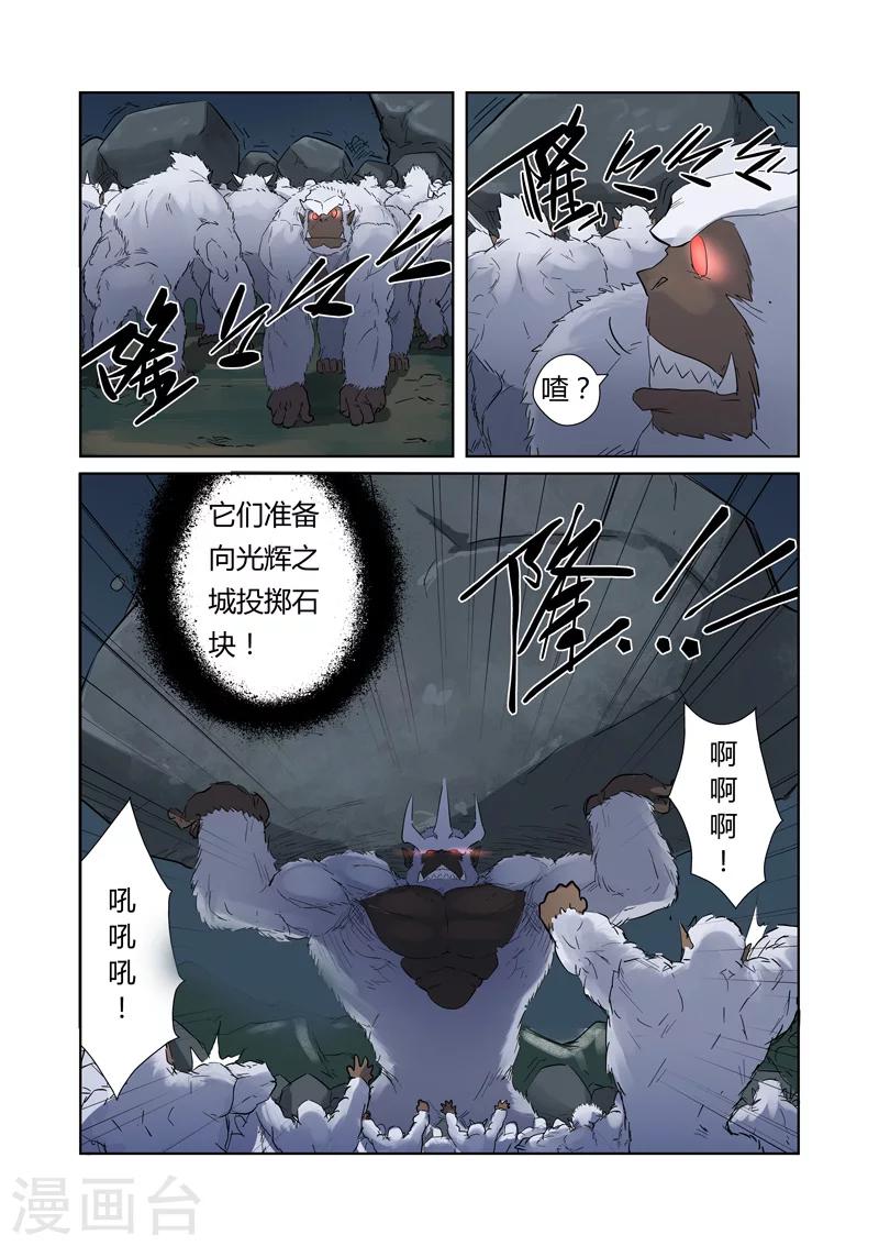 妖神记韩漫全集-第182话2 进攻停止？无删减无遮挡章节图片 