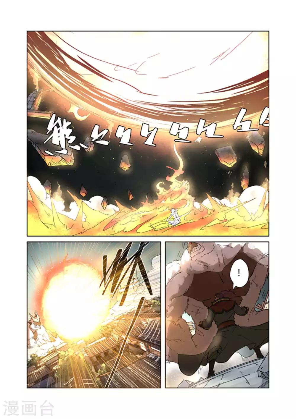 妖神记韩漫全集-第185话1 传奇卷轴的威力无删减无遮挡章节图片 
