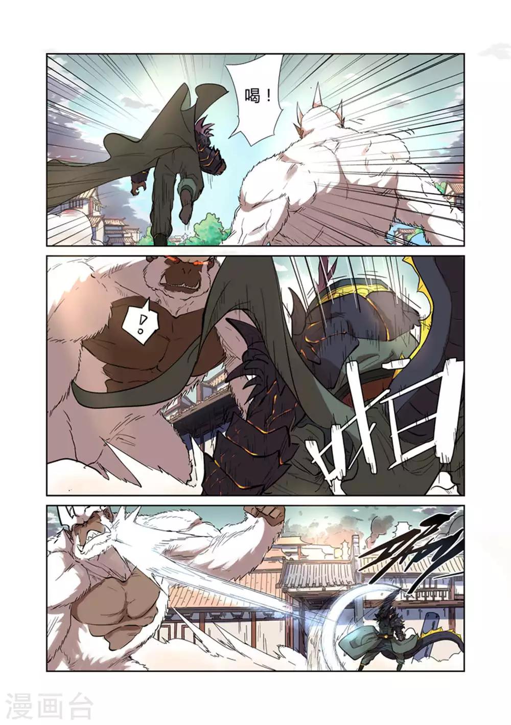妖神记韩漫全集-第185话1 传奇卷轴的威力无删减无遮挡章节图片 