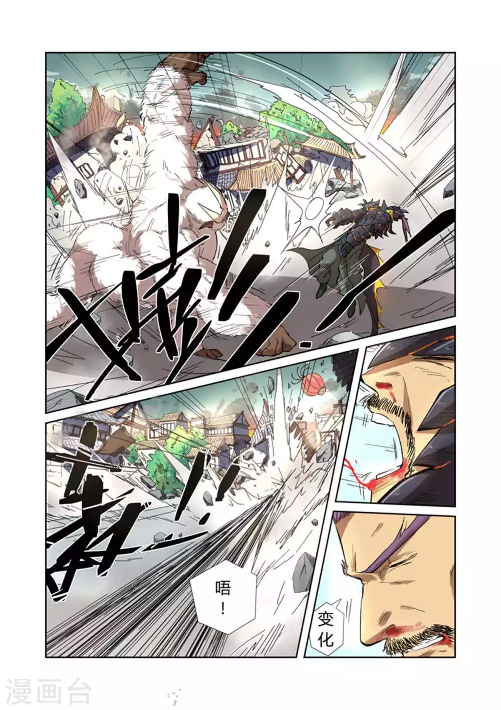 妖神记韩漫全集-第185话1 传奇卷轴的威力无删减无遮挡章节图片 