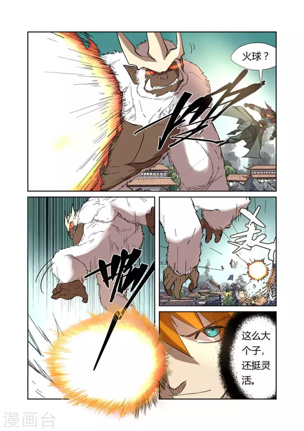 妖神记韩漫全集-第185话2 传奇卷轴的威力无删减无遮挡章节图片 