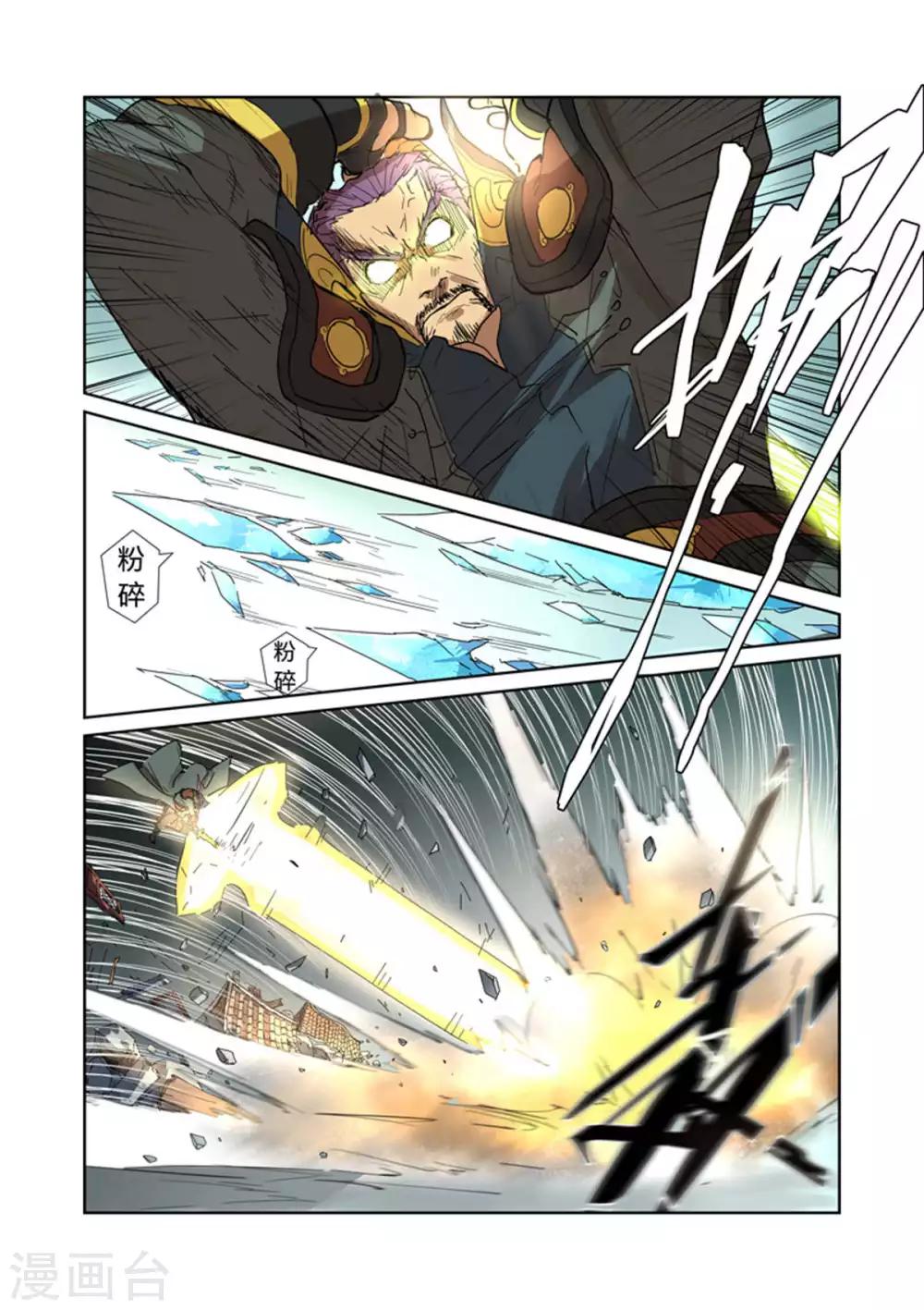 妖神记韩漫全集-第185话2 传奇卷轴的威力无删减无遮挡章节图片 