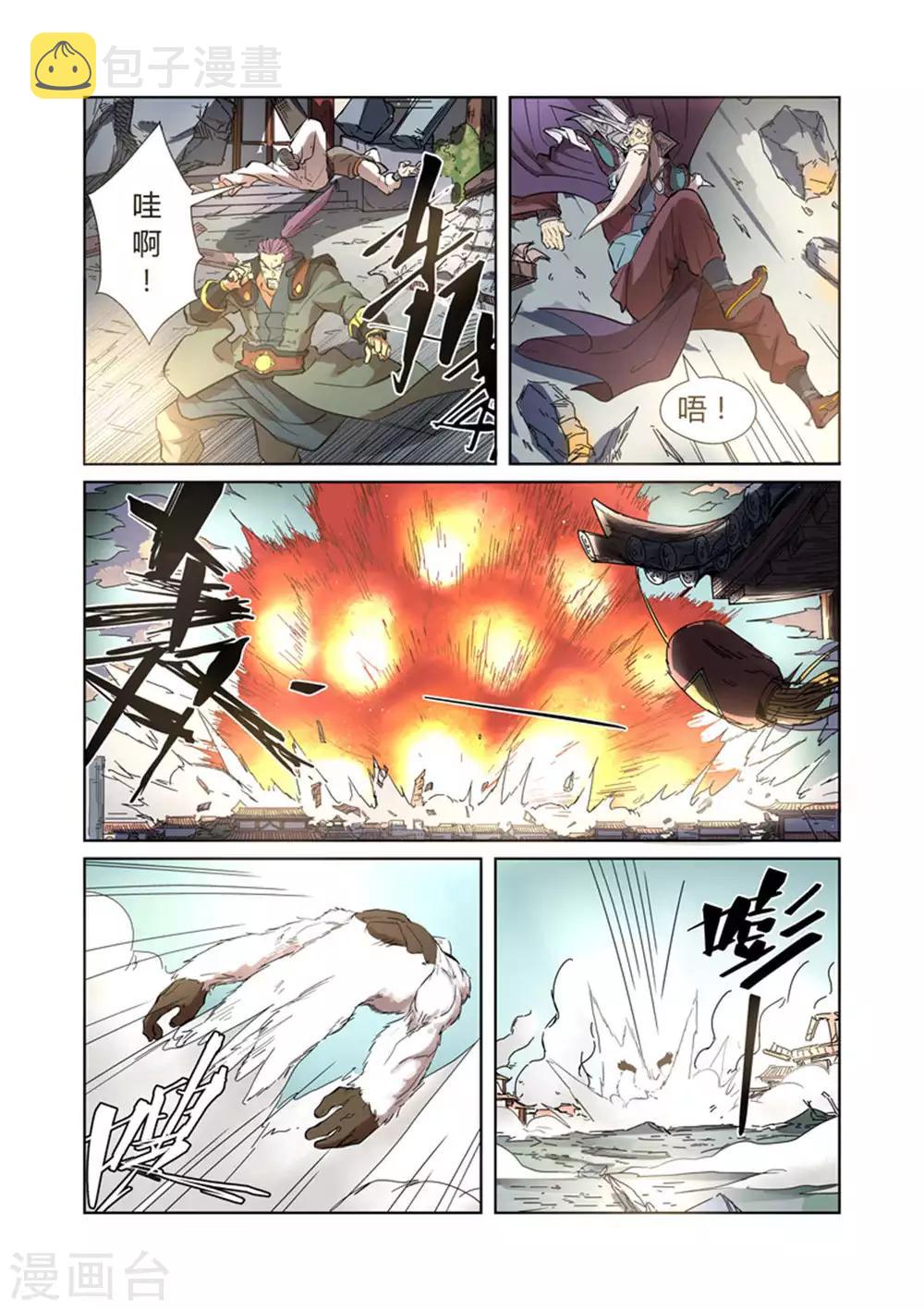 妖神记韩漫全集-第185话2 传奇卷轴的威力无删减无遮挡章节图片 