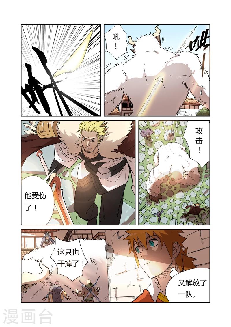 妖神记韩漫全集-第186话2 胜利！无删减无遮挡章节图片 