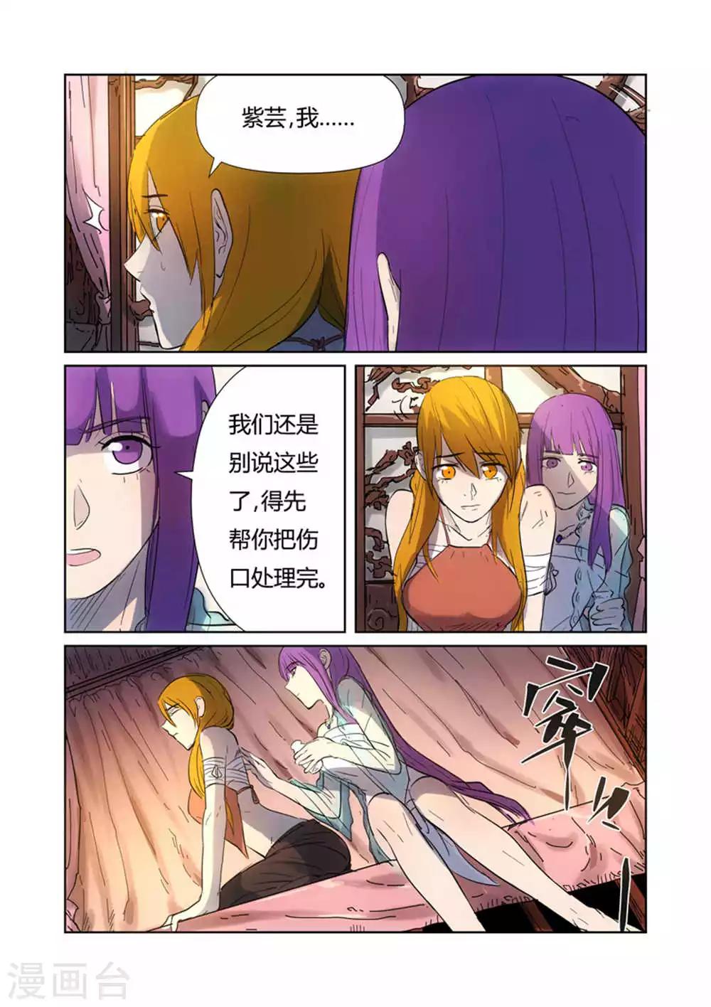 妖神记韩漫全集-第187话2 大战之后的夜晚...无删减无遮挡章节图片 