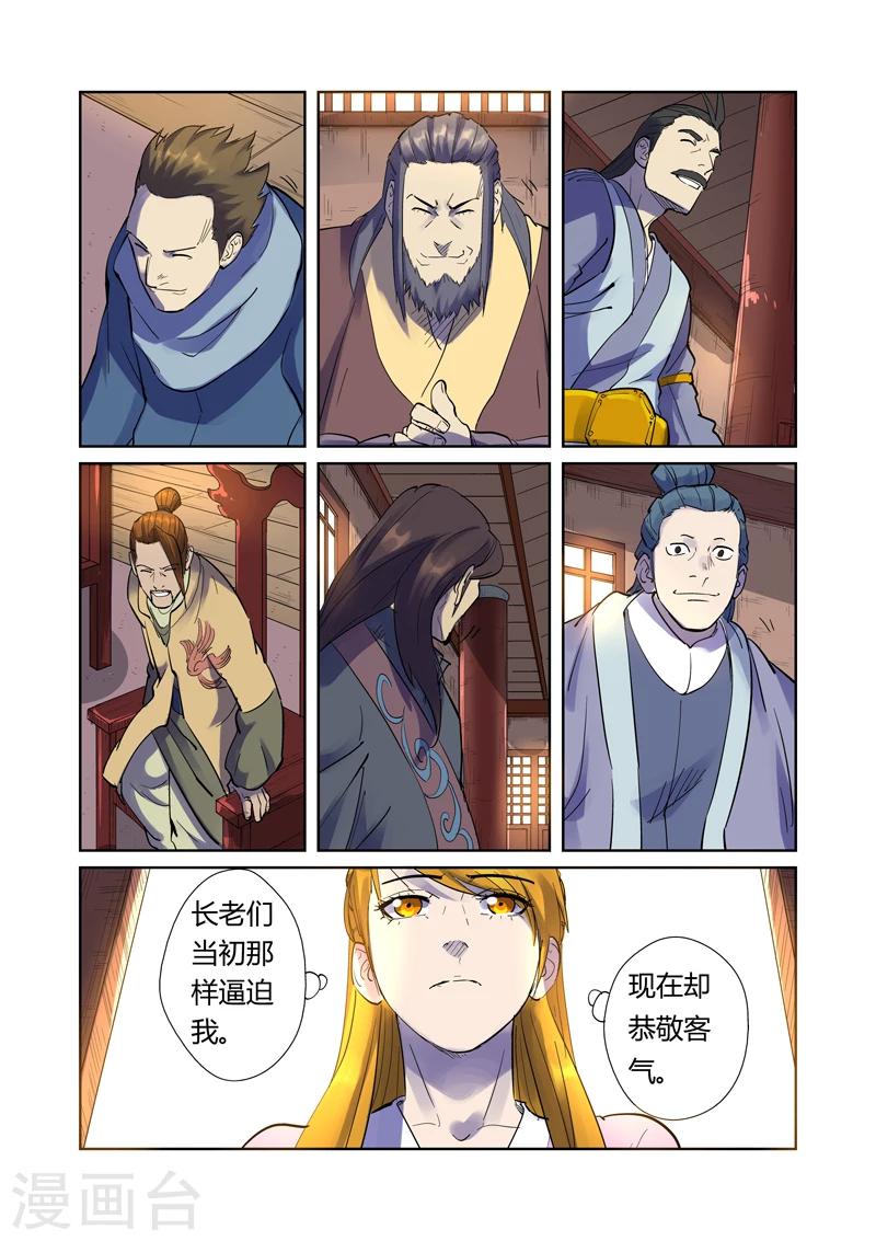 妖神记韩漫全集-第195话2 一起睡无删减无遮挡章节图片 