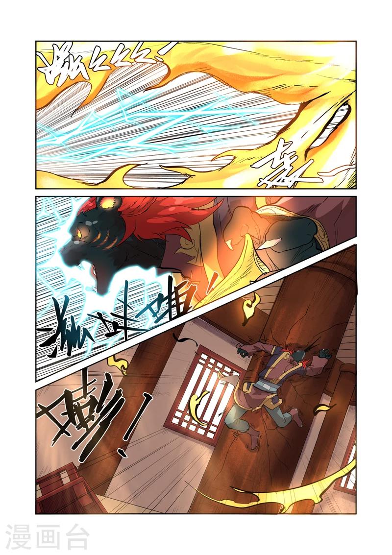 妖神记韩漫全集-第196话2 赤炎黑虎再现无删减无遮挡章节图片 