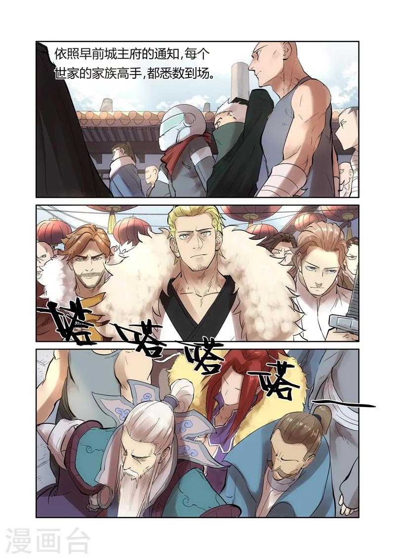 妖神记韩漫全集-第197话2 重伤无删减无遮挡章节图片 