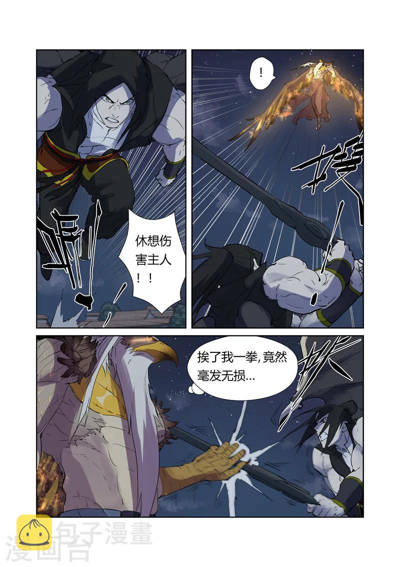 妖神记韩漫全集-第207话2 圣火鹏雕无删减无遮挡章节图片 