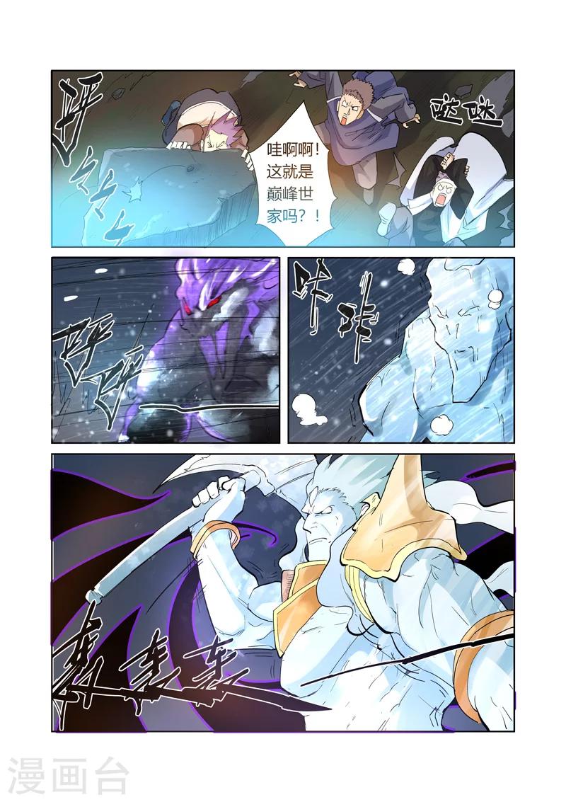 妖神记韩漫全集-第208话2 风雪灵神无删减无遮挡章节图片 
