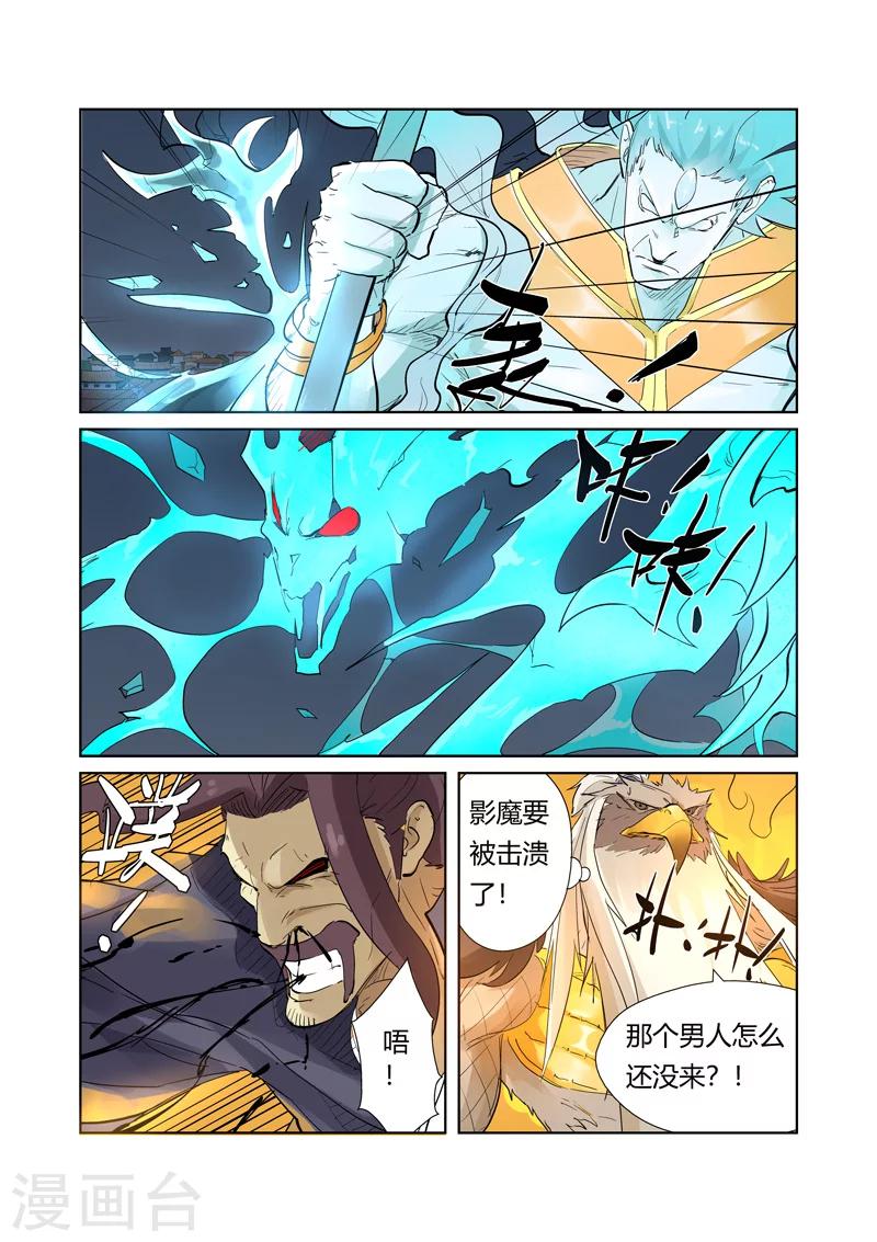 妖神记韩漫全集-第208话2 风雪灵神无删减无遮挡章节图片 