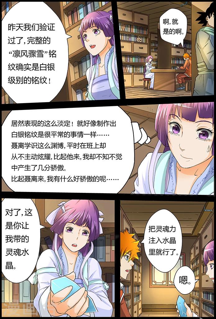 妖神记韩漫全集-第31话 冰凤无删减无遮挡章节图片 