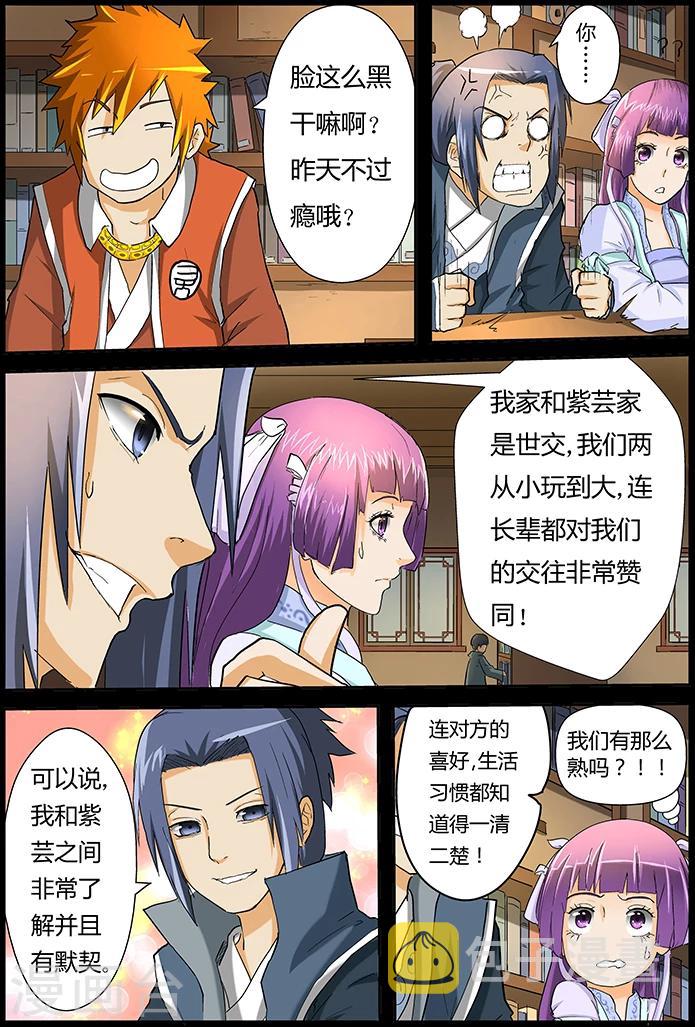 妖神记韩漫全集-第31话 冰凤无删减无遮挡章节图片 