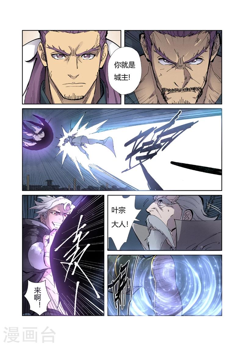妖神记韩漫全集-第210话1 传奇！无删减无遮挡章节图片 