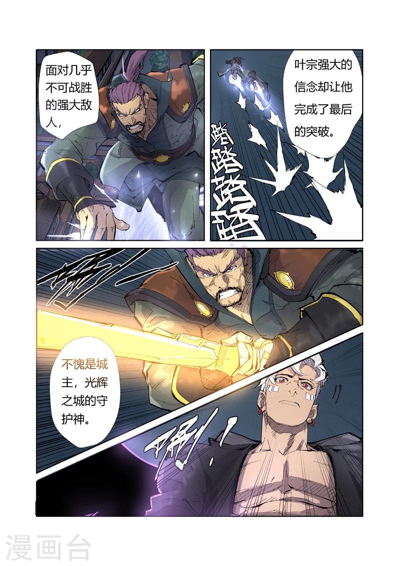 妖神记韩漫全集-第210话1 传奇！无删减无遮挡章节图片 