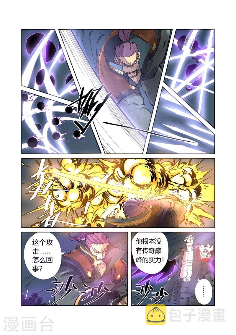 妖神记韩漫全集-第210话2 传奇！无删减无遮挡章节图片 