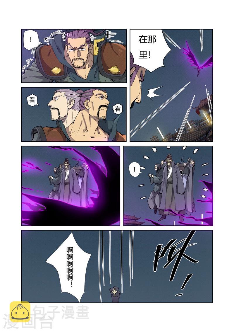 妖神记韩漫全集-第210话2 传奇！无删减无遮挡章节图片 